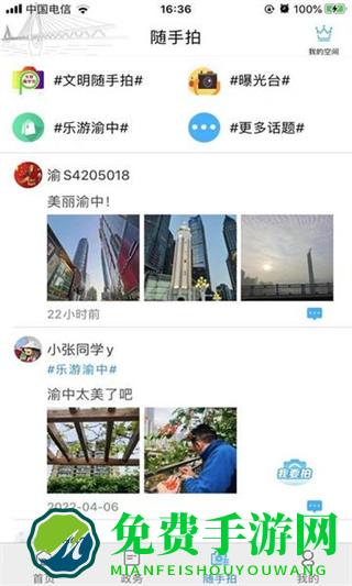 重庆渝中客户端