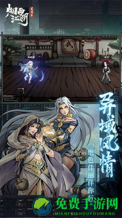 烟雨茳湖vivo游戏中心