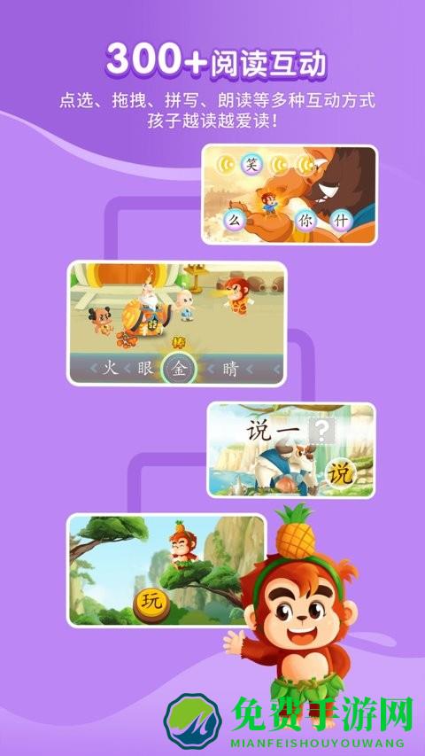 小悟空自己读最新版