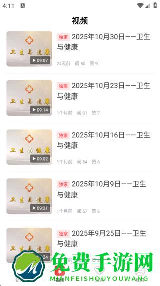 云上南康客户端