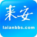 来安论坛