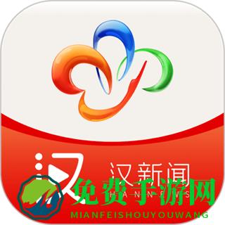 汉新闻网页版