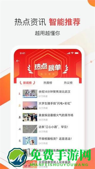 汉新闻网页版