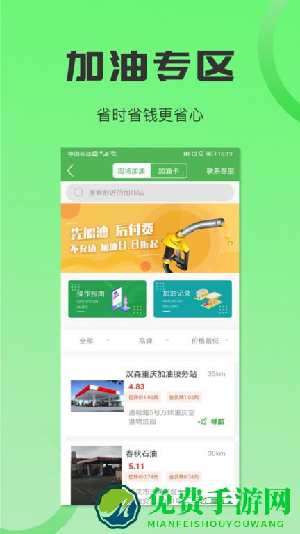 货车导航手机版下载