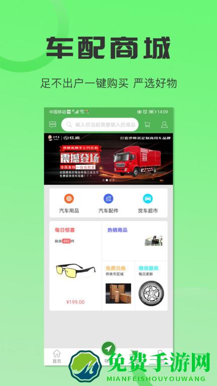 沙师弟货车导航官方版(沙师弟司机)