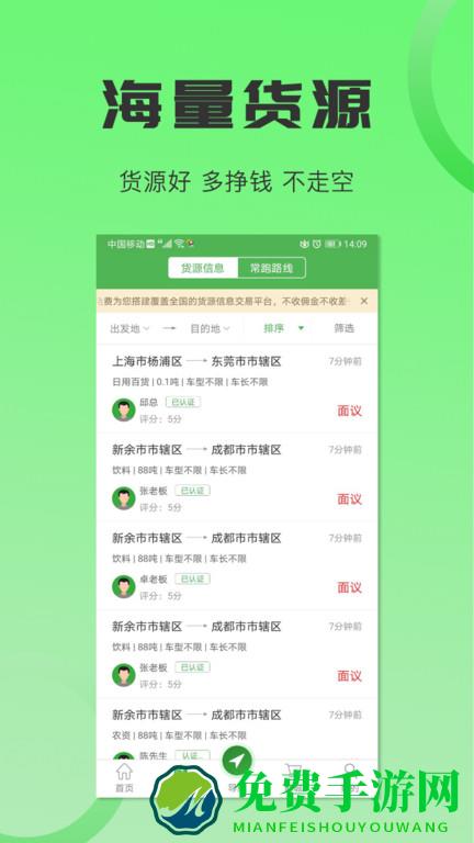 沙师弟货车导航官方版(沙师弟司机)