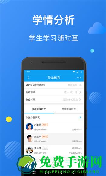 苏州线上教育app教师端