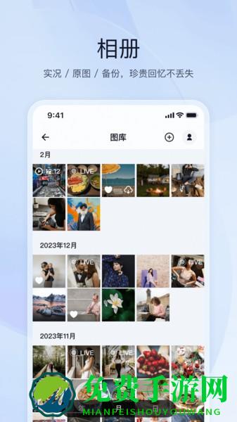 飞牛私有云手机端