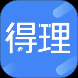 得理律助app