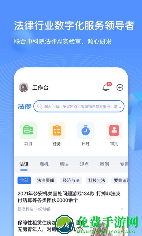 得理律助app