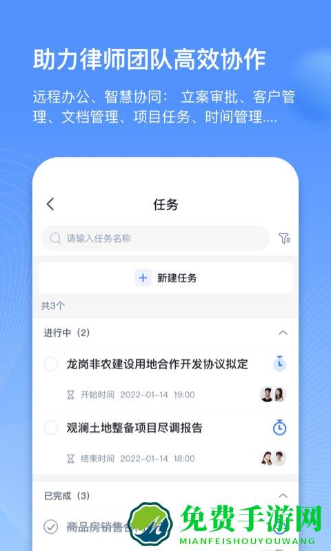 得理律助app