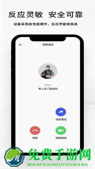 芯动智家官方版