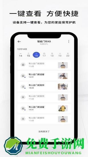 芯动智家官方版
