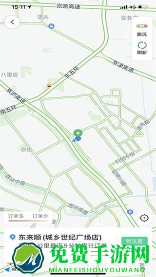 大雁出行司机端