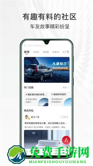 哈弗智家app正版