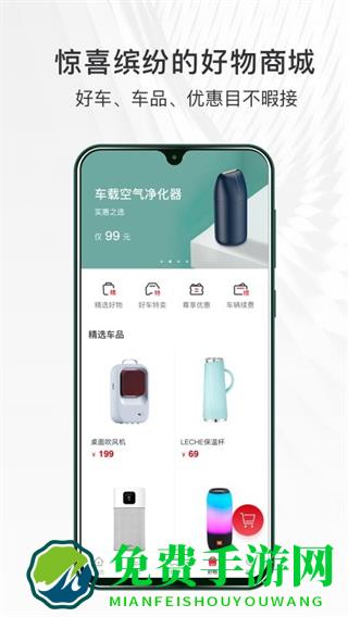 哈弗智家app正版