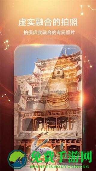 华为ar地图app最新版