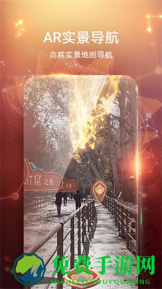 华为ar地图app最新版