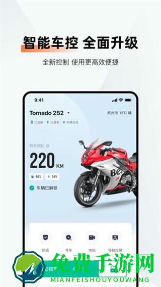 钱江智行app最新版本