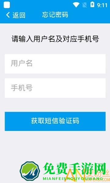 销售助手app(改名光明随心订)