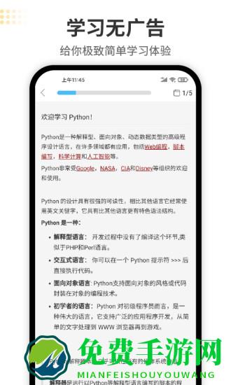 python编程狮app题库