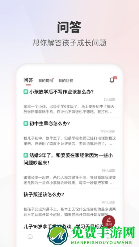 家慧库手机版 家慧库app官方下载