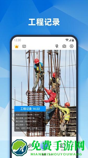 真实地点水印相机下载安装