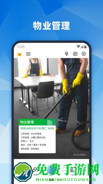真实地点水印相机app