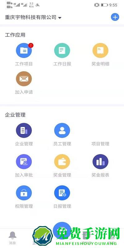 简乐办公app