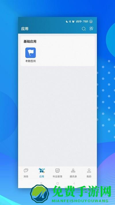 小科办公app免费软件