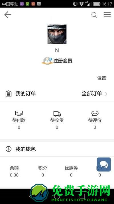 松佰商城app 松佰商城下载官方版