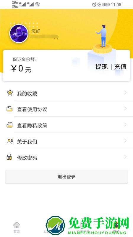 蜜蜂买卖车app 蜜蜂买卖车平台下载