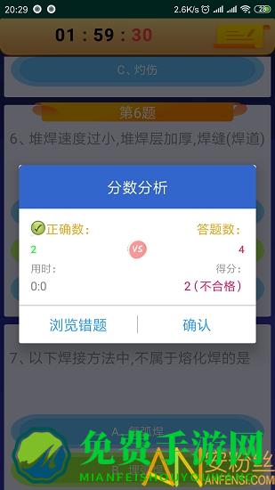 熔化焊接与热切割app 熔化焊接与热切割作业模拟考2025下载