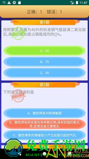 熔化焊接与热切割作业模拟考试2025