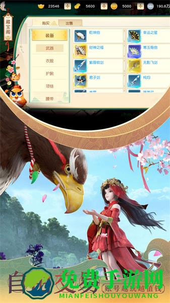 vivo神雕侠侣2手游