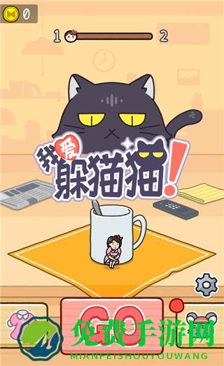 我爱躲猫猫全部衣服解锁版