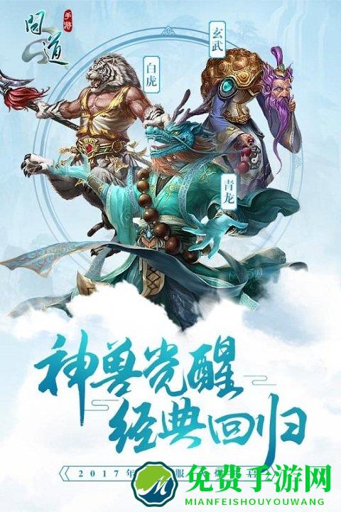 问道虫虫助手版本