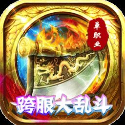 傲视龙城官方版