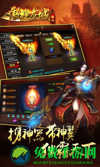 傲视龙城官方版 傲视龙城手游下载