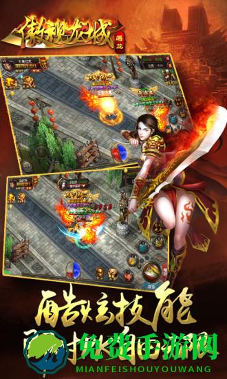 傲视龙城官方版