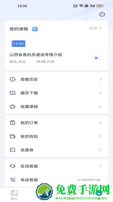 星华遴选官方版下载