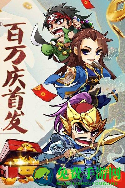 无双魏蜀吴满v版变态版