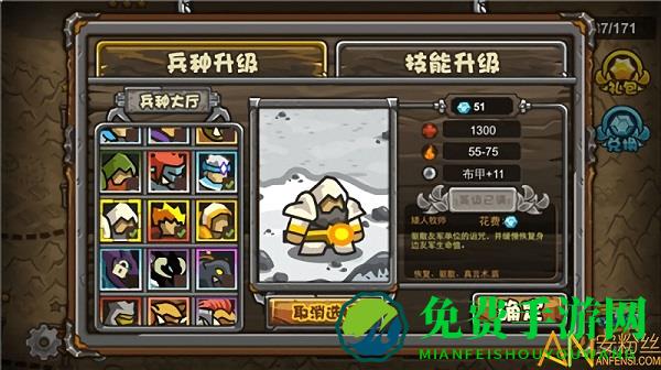 世界守卫军手游