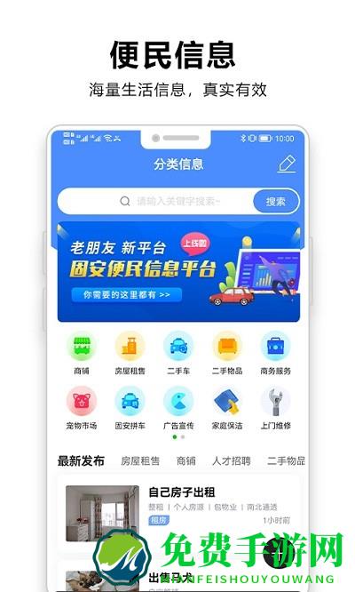 固安圈极速版app