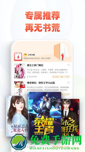 追书神器免费版下载安装到手机