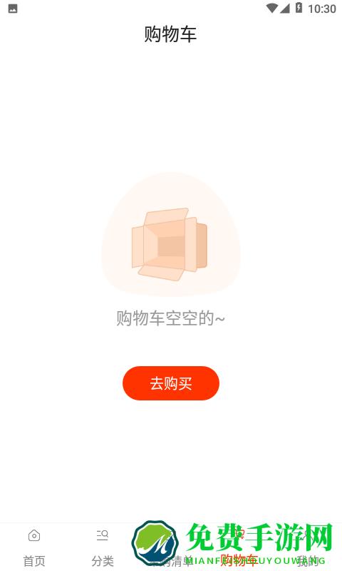 莲菜商城官方版