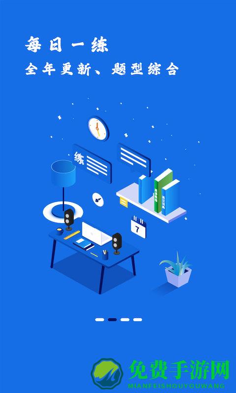 翻硕百科蜜题安卓下载