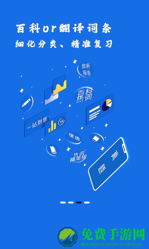 翻硕百科蜜题app