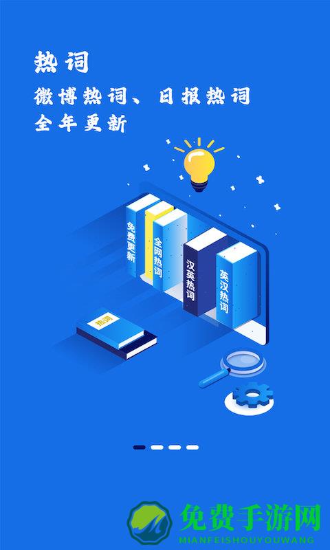 翻硕百科蜜题app