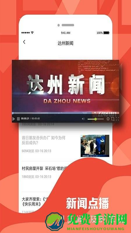 达州观察最新版本